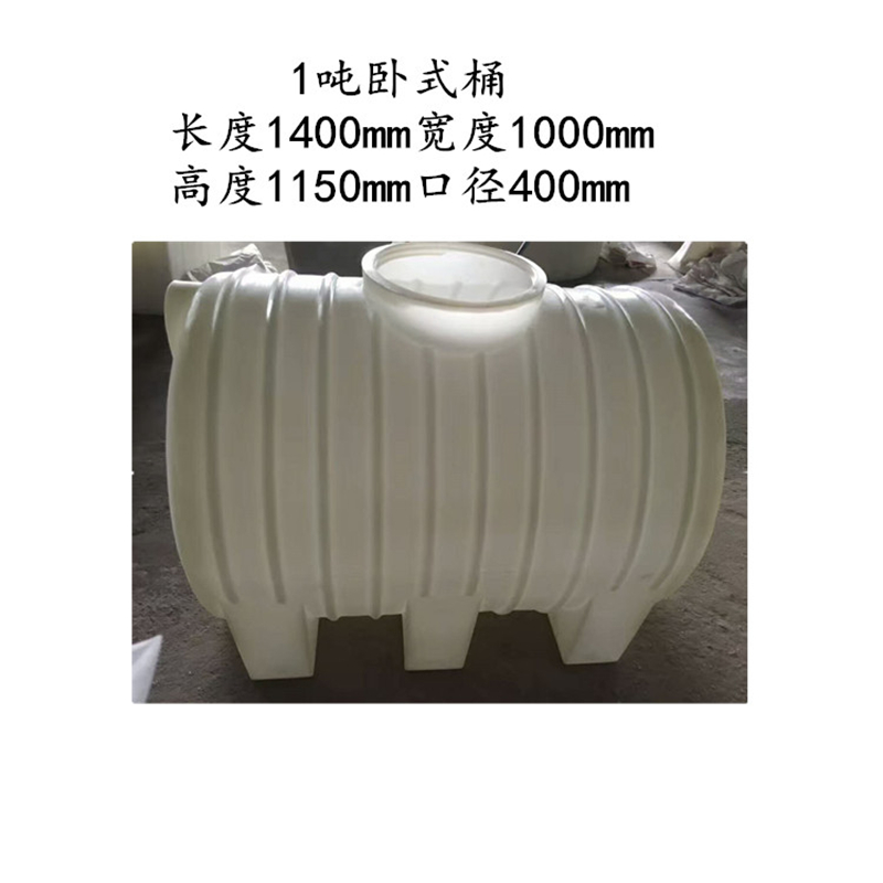 1000L��ʽ����Ͱ